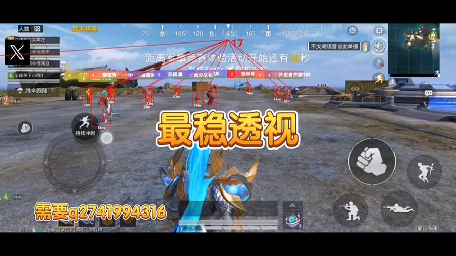 和平精英美化包永久免费版